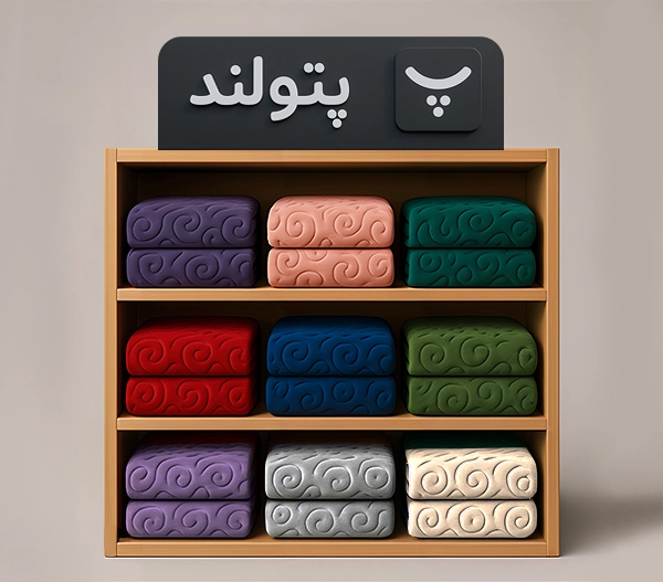 درباره پتولند